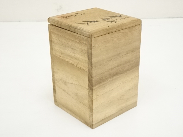 道具 ] - 道具 丹波焼 市野信水造 肩衝茶入（仕覆付）（共箱）□z